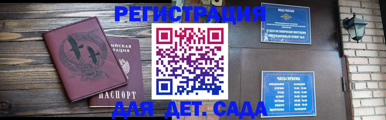 миграционный учет в Белгороде