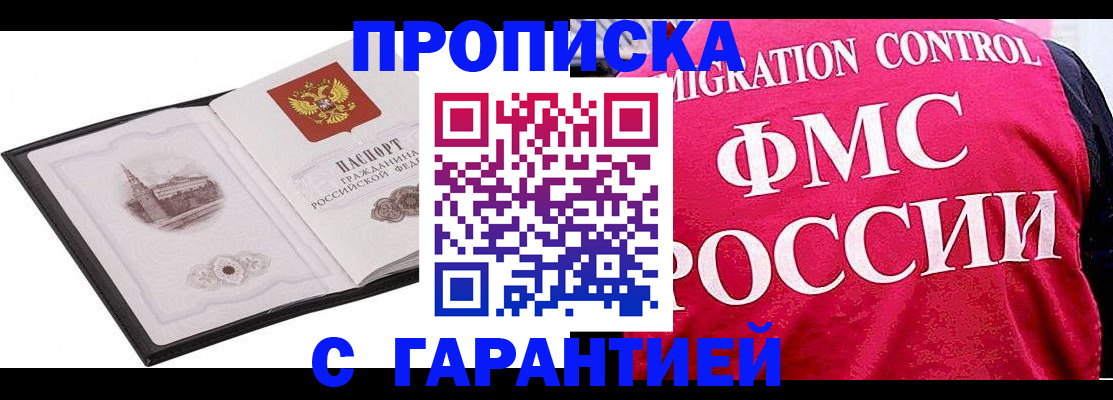 временная регистрация адрес в Белгороде