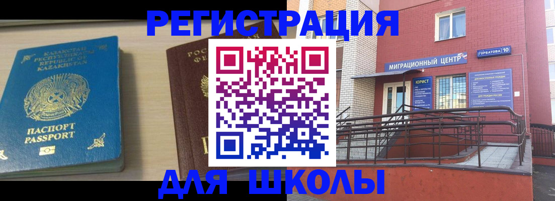 прописка иностранных граждан в Белгороде