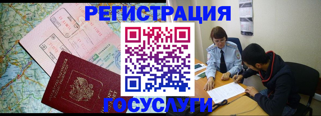 временная регистрация купить в Белгороде